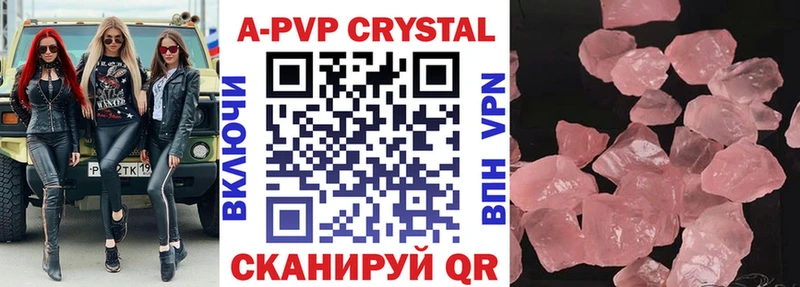 даркнет сайт  Элиста  APVP Crystall 