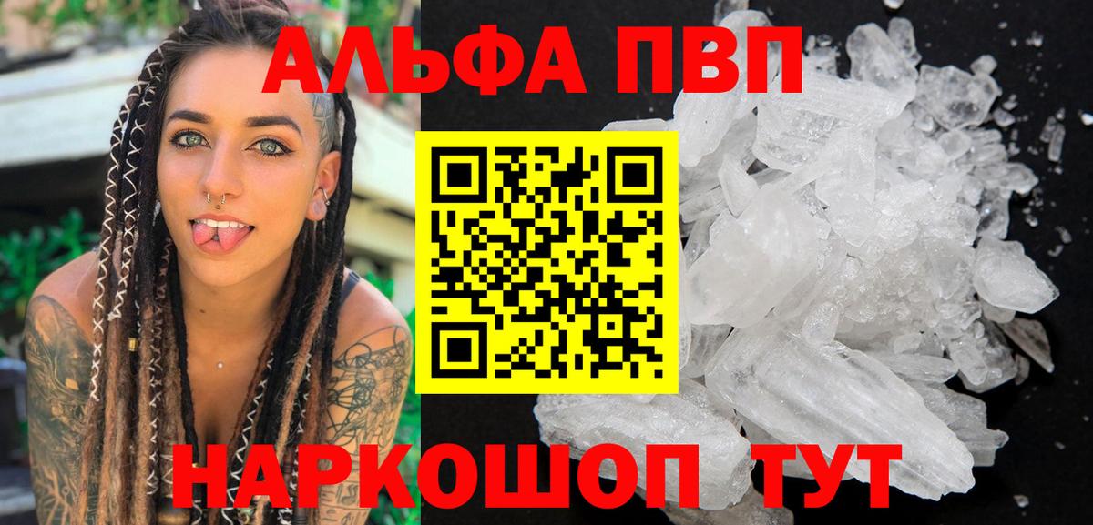 A PVP кристаллы Элиста
