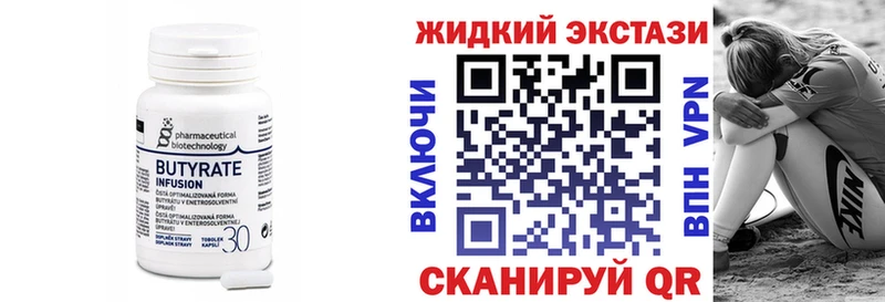 где можно купить   Элиста  блэк спрут ONION  БУТИРАТ бутандиол 