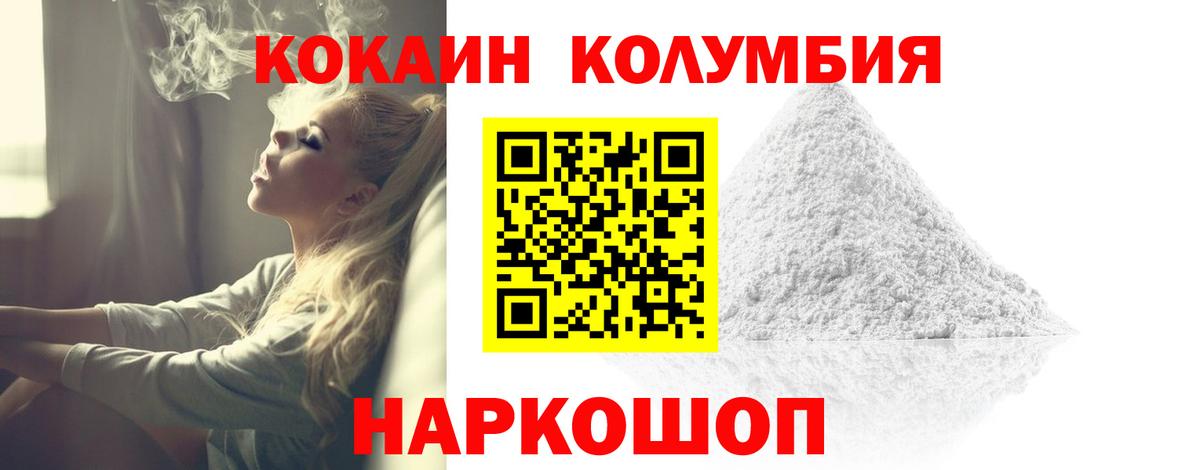 Cocaine 97% Элиста
