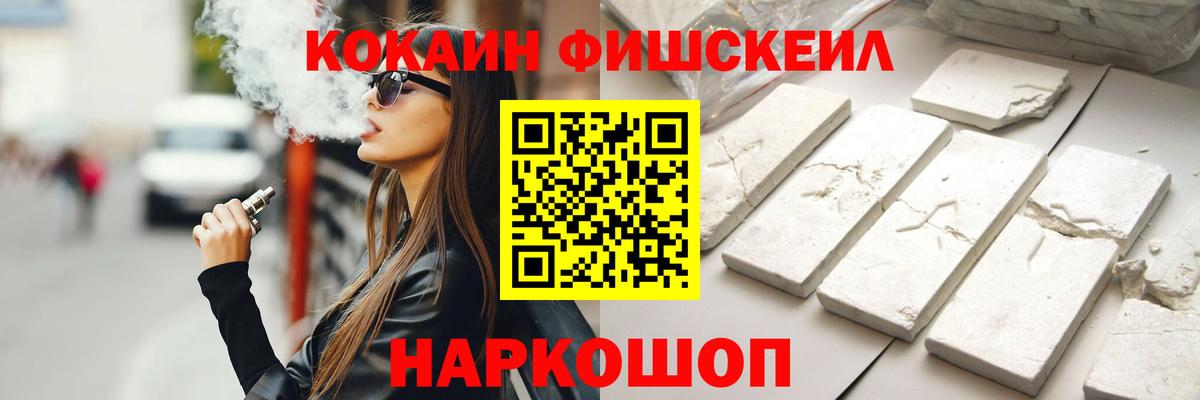 Cocaine Columbia  Cocaine FishScale  Элиста  КОКАИН  Вход с VPN 