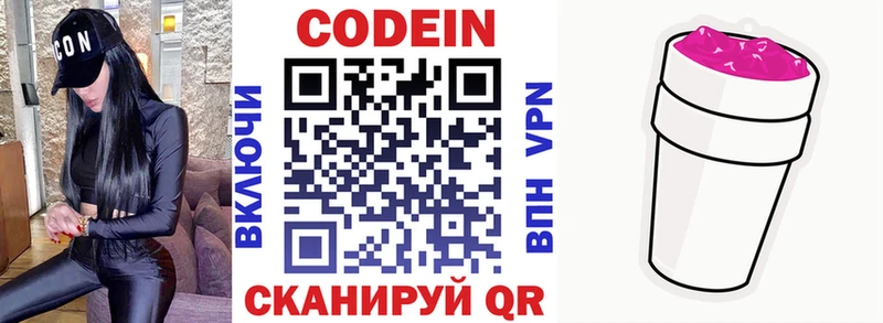 Кодеин напиток Lean (лин) купить наркотики цена Элиста