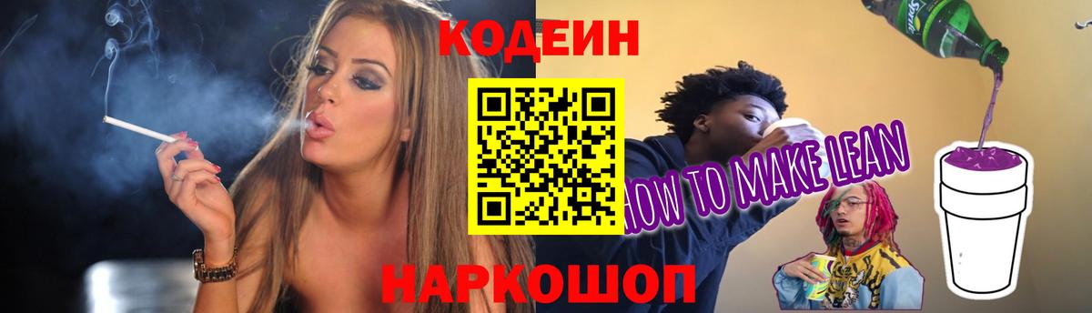 Элиста  Кодеин напиток Lean (лин)  Кодеин напиток Lean (лин)  Вход с VPN 