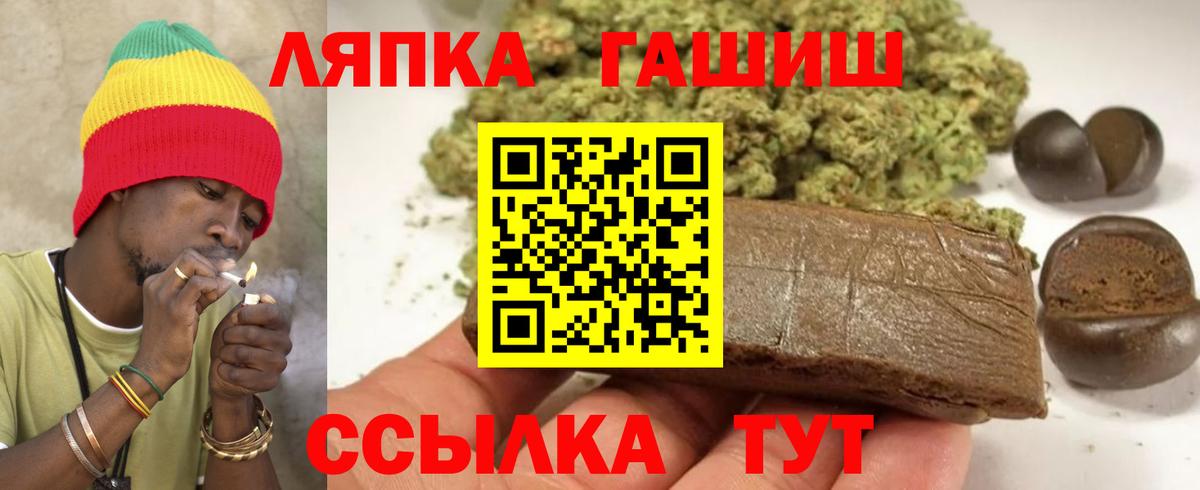 ГАШИШ  как найти наркотики  Вход с VPN  Элиста  ГАШИШ гарик 