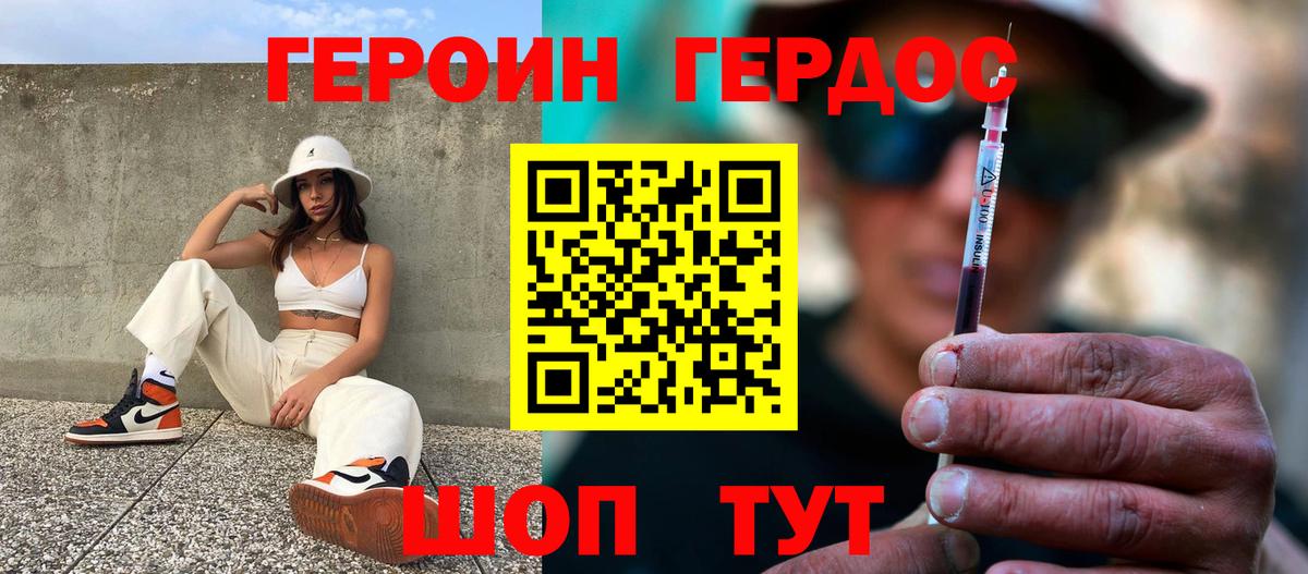 ГЕРОИН гречка  Вход с VPN  Элиста 