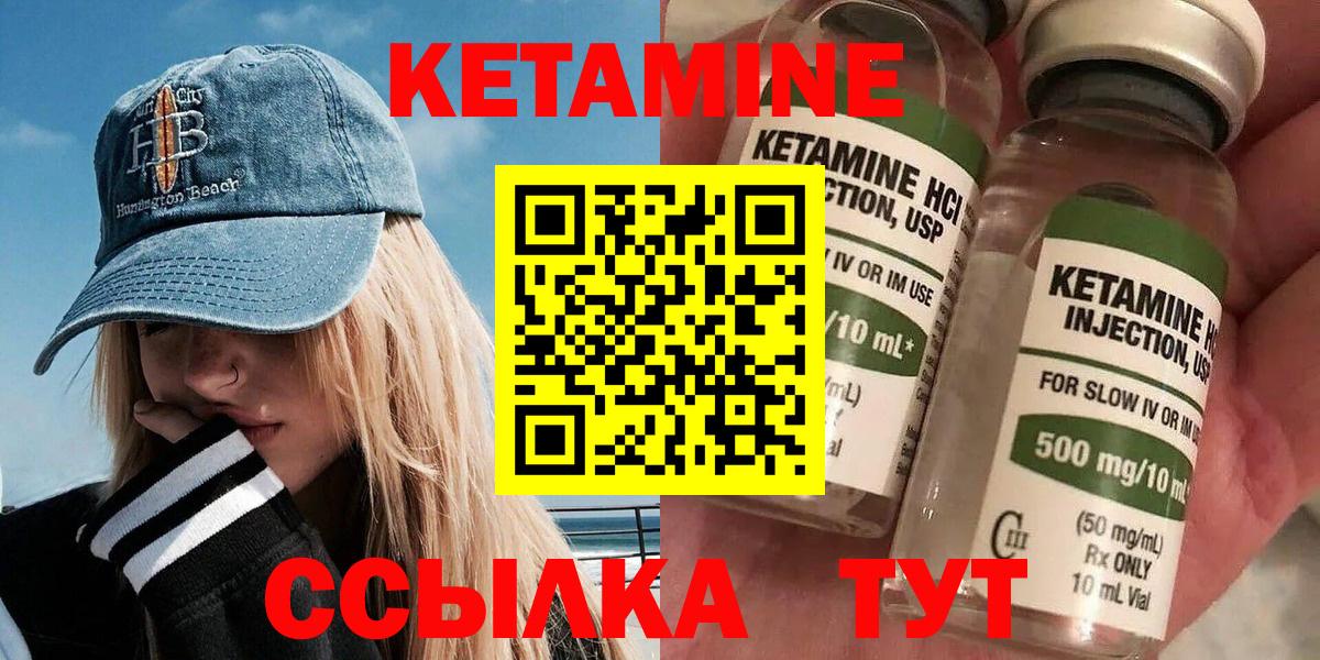 Элиста  КЕТАМИН ketamine  Вход с VPN  Кетамин VHQ 