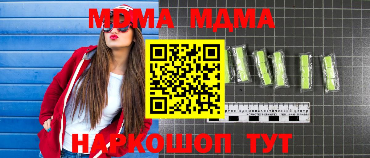 MDMA Molly  Вход с VPN  МДМА VHQ  Элиста 