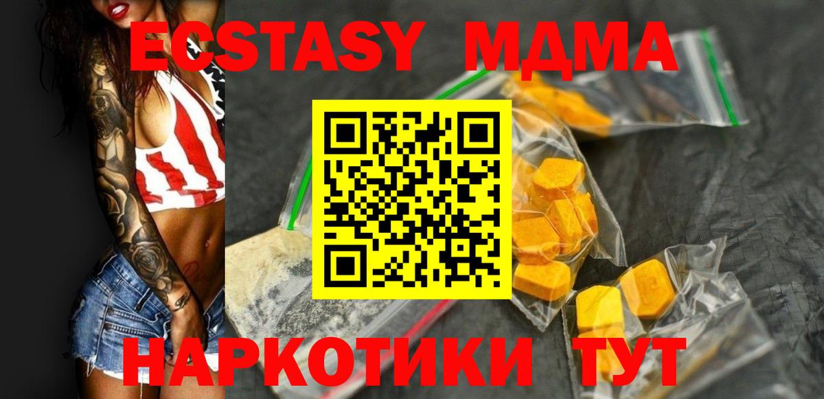 МДМА кристаллы Элиста