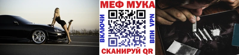 Меф mephedrone  закладка  Элиста 