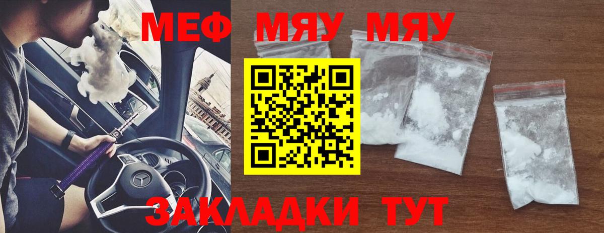 Элиста  Меф 4 MMC  Мефедрон  Вход с VPN  МЕФ мука 