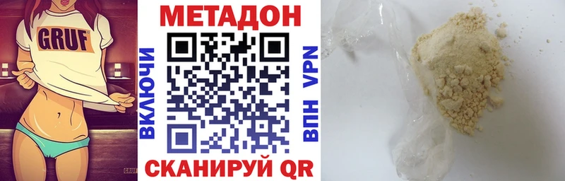 МЕТАДОН кристалл даркнет сайт Элиста