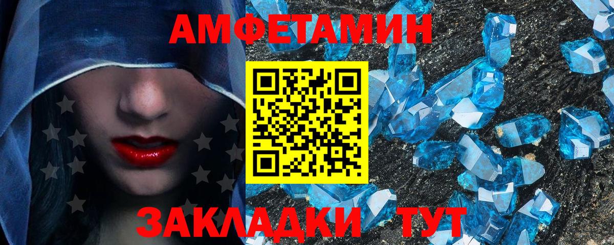 Метамфетамин витя  Вход с VPN  Элиста 