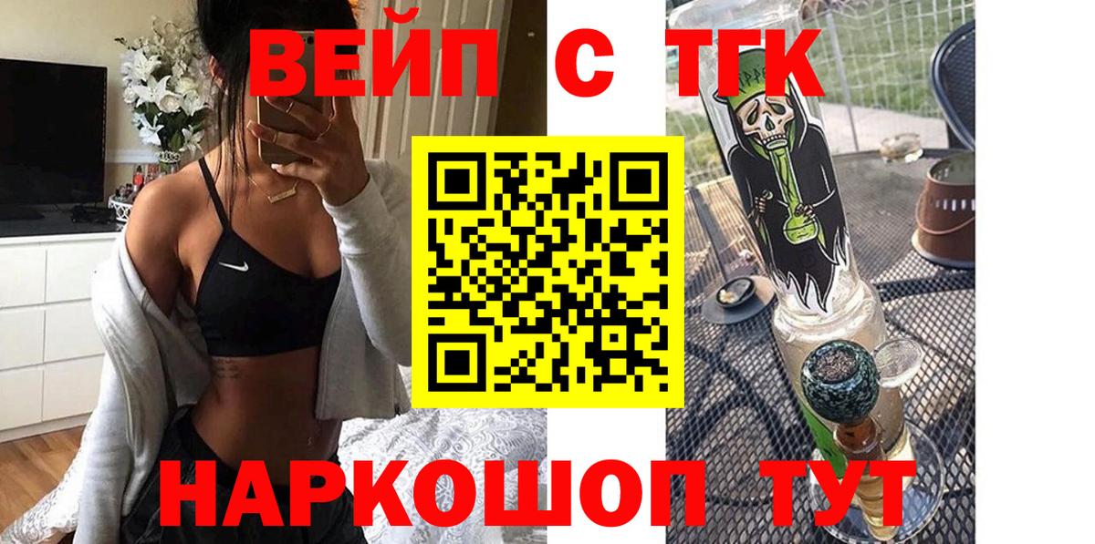 Дистиллят ТГК вейп Элиста