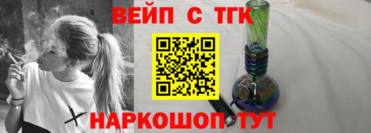 hydra вход  ТГК вейп  где продают наркотики  Вход с VPN  Элиста 